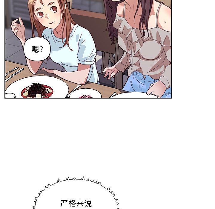 恋你如初恋，第15话，第 95 页