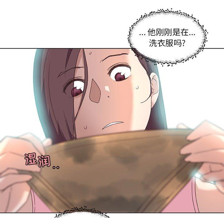 恋你如初恋，第15话，第 17 页