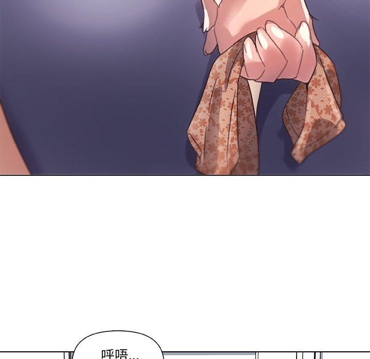 恋你如初恋，第15话，第 12 页
