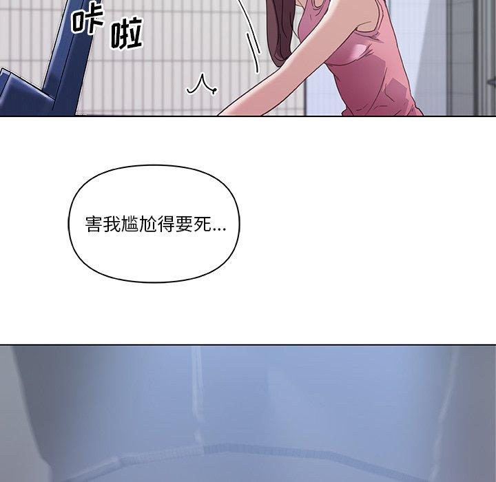 恋你如初恋，第15话，第 15 页