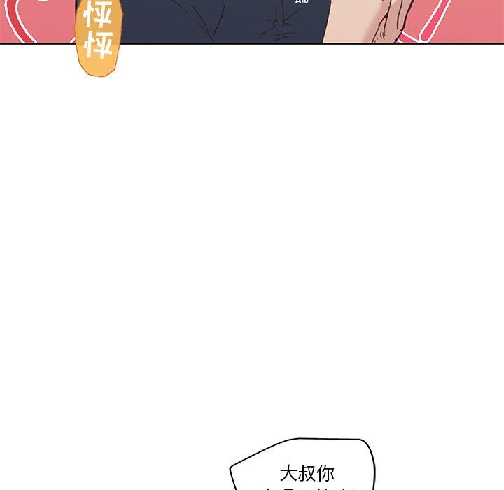 恋你如初恋，第16话，第 35 页