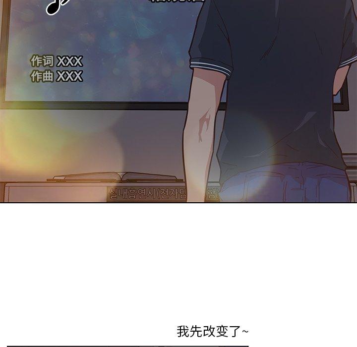 恋你如初恋，第16话，第 44 页