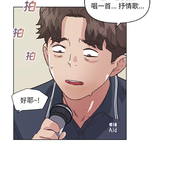 恋你如初恋，第16话，第 40 页