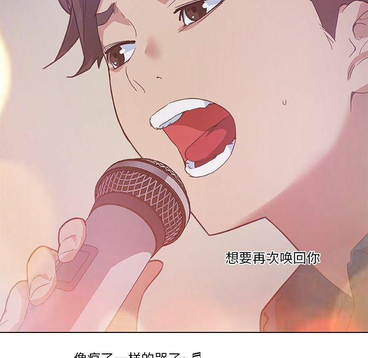 恋你如初恋，第16话，第 49 页