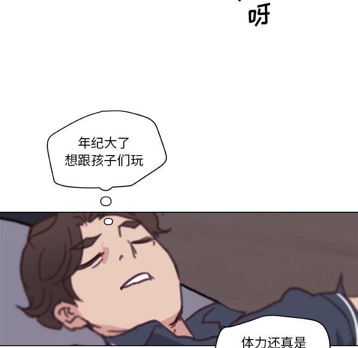 恋你如初恋，第16话，第 69 页