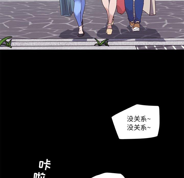 恋你如初恋，第16话，第 17 页