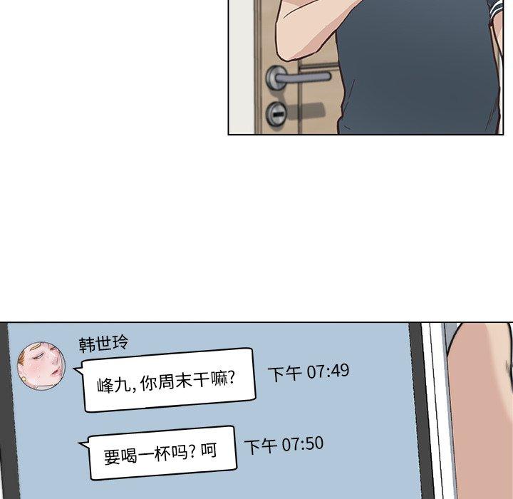 恋你如初恋，第16话，第 65 页