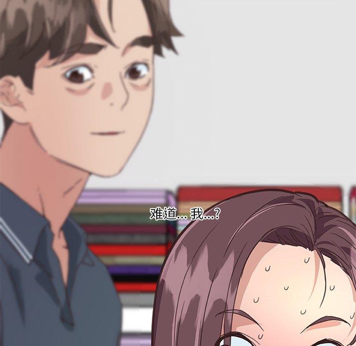 恋你如初恋，第16话，第 8 页