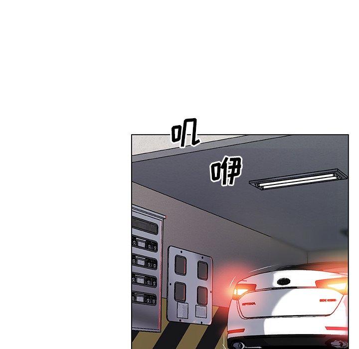 恋你如初恋，第16话，第 57 页