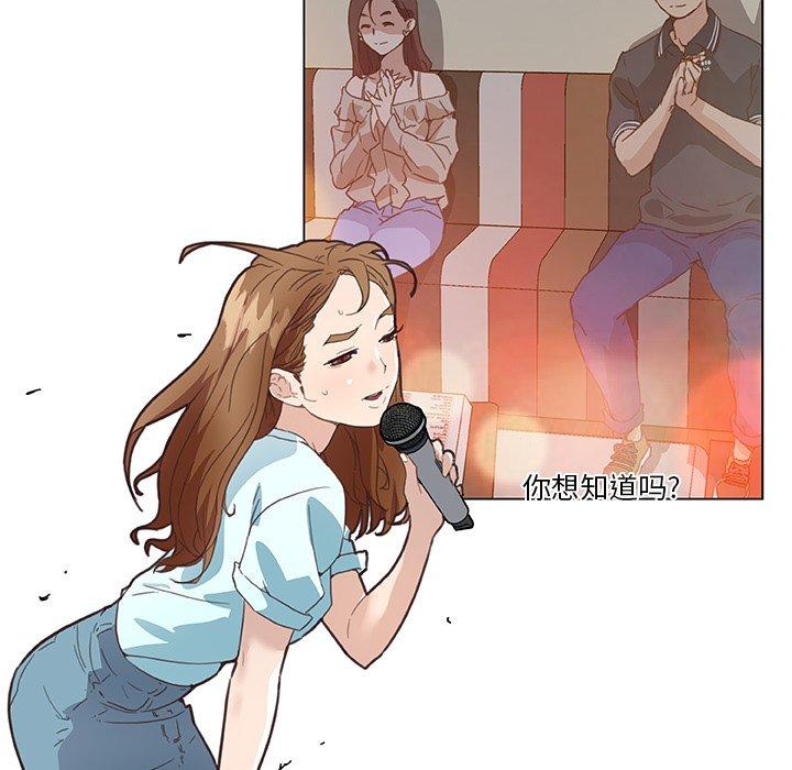 恋你如初恋，第16话，第 28 页