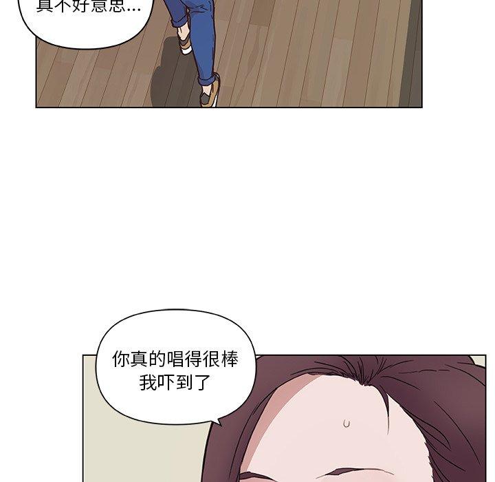 恋你如初恋，第16话，第 52 页