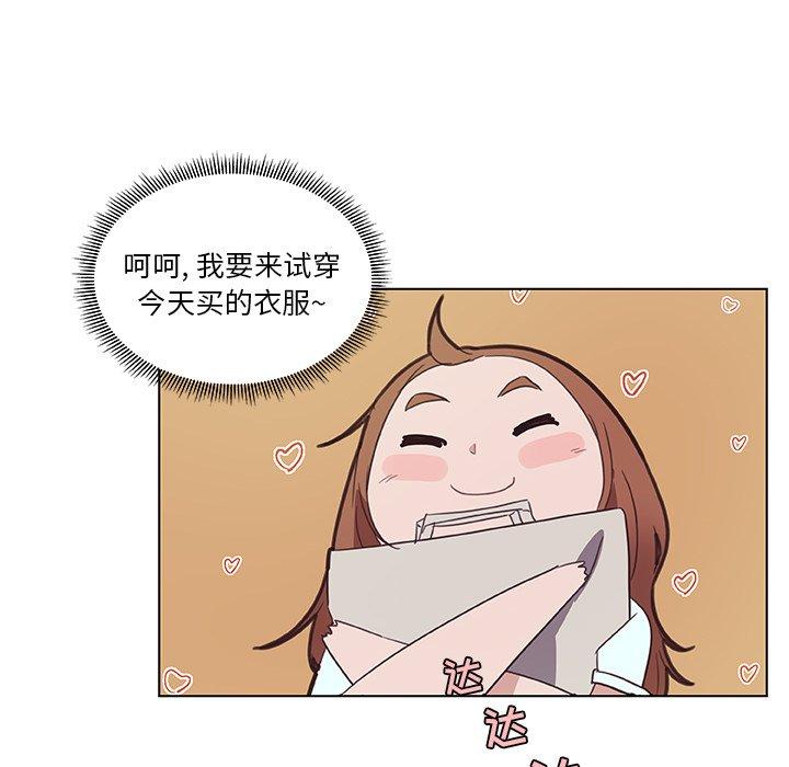 恋你如初恋，第16话，第 60 页