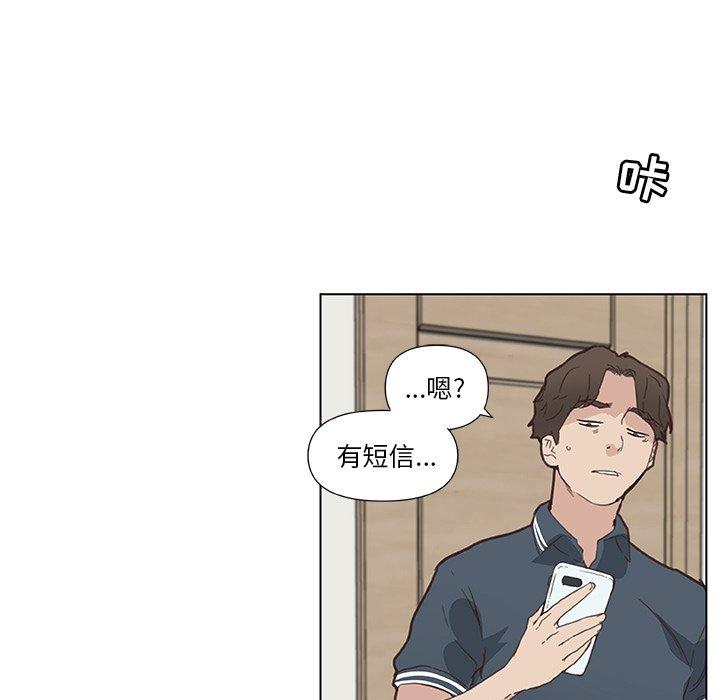 恋你如初恋，第16话，第 64 页