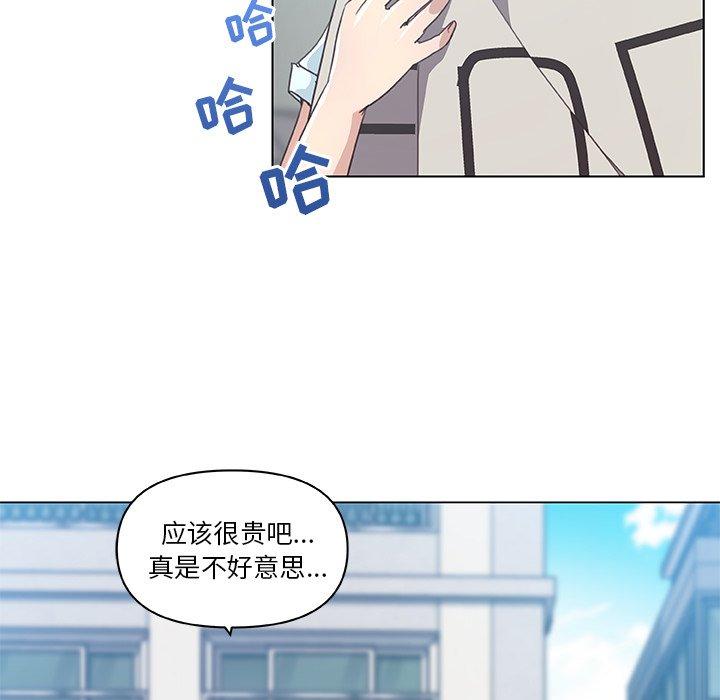 恋你如初恋，第16话，第 15 页