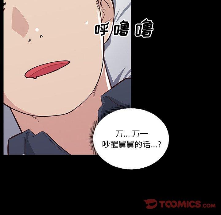 恋你如初恋，第17话，第 34 页