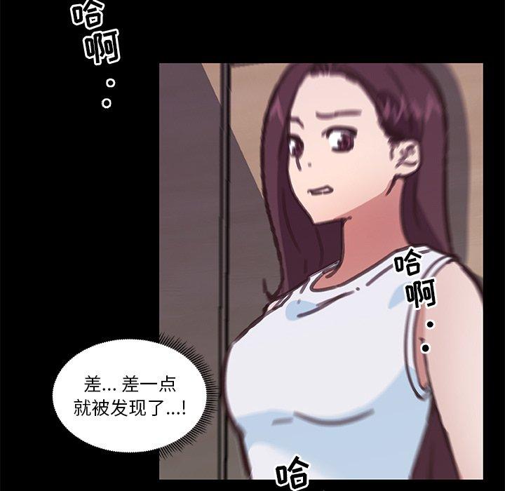 恋你如初恋，第17话，第 80 页