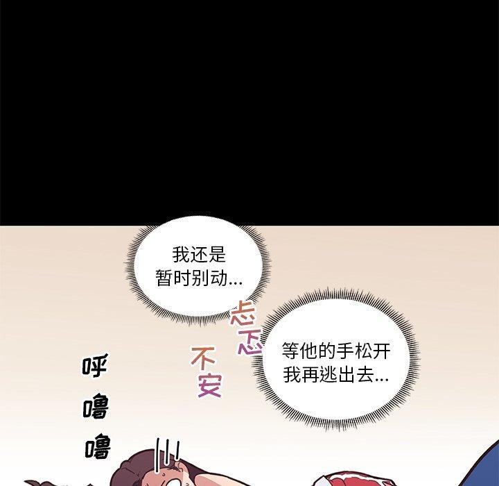 恋你如初恋，第17话，第 35 页