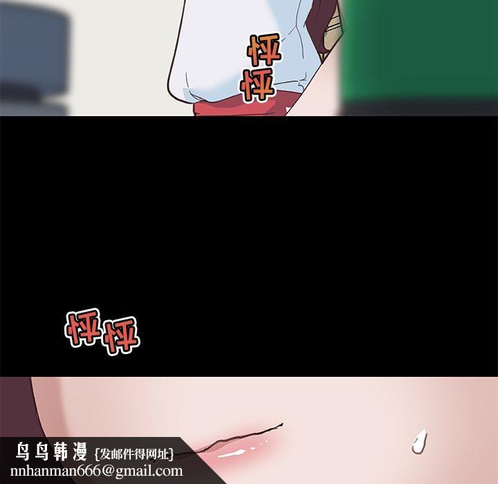 恋你如初恋，第17话，第 88 页