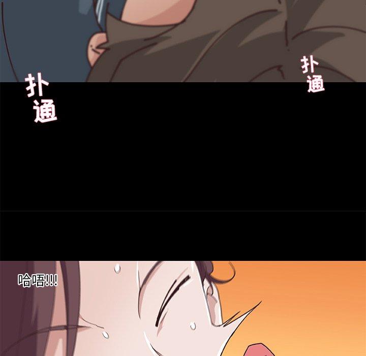 恋你如初恋，第17话，第 25 页