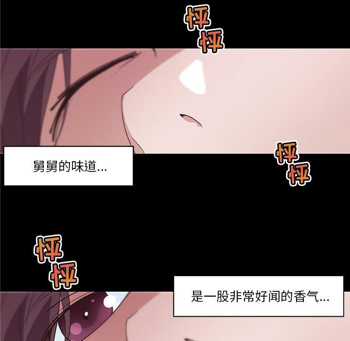 恋你如初恋，第17话，第 40 页