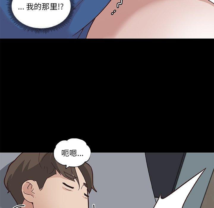 恋你如初恋，第17话，第 49 页