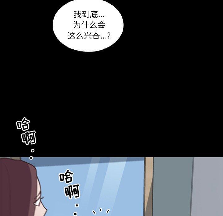 恋你如初恋，第17话，第 84 页