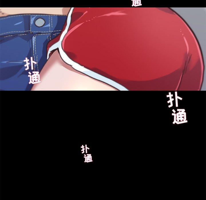 恋你如初恋，第17话，第 17 页