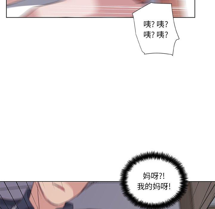 恋你如初恋，第17话，第 8 页