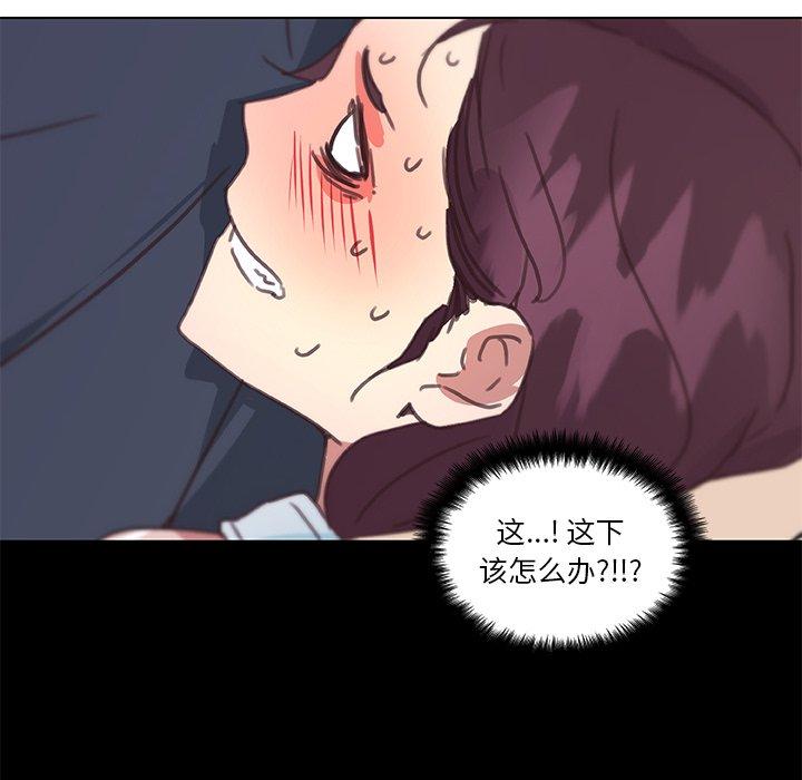 恋你如初恋，第17话，第 12 页