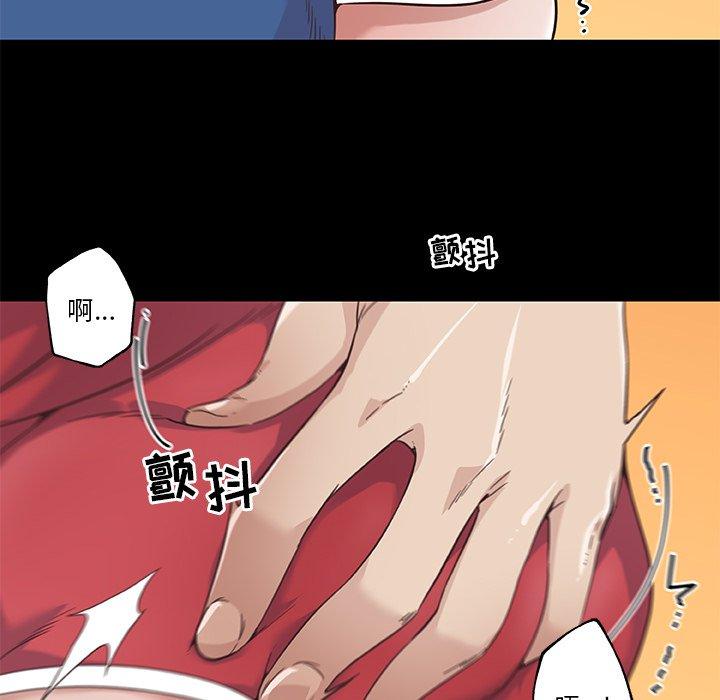 恋你如初恋，第17话，第 28 页