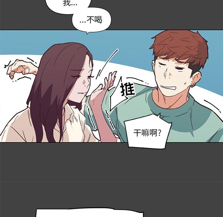 恋你如初恋，第18话，第 34 页