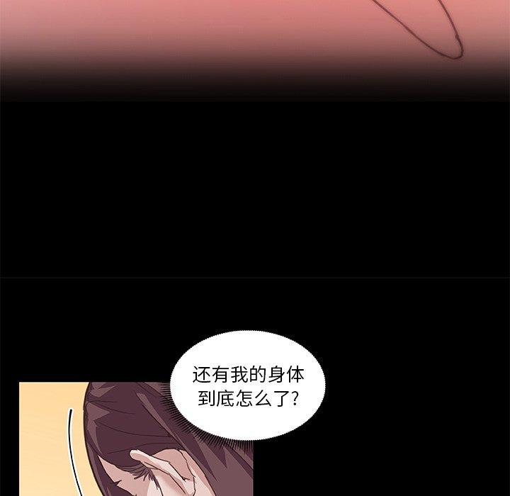 恋你如初恋，第18话，第 5 页