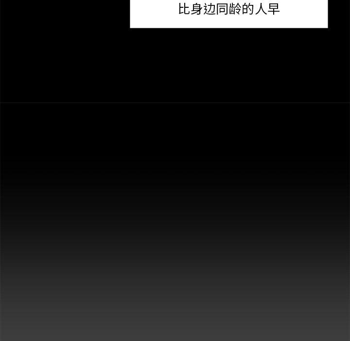恋你如初恋，第18话，第 25 页