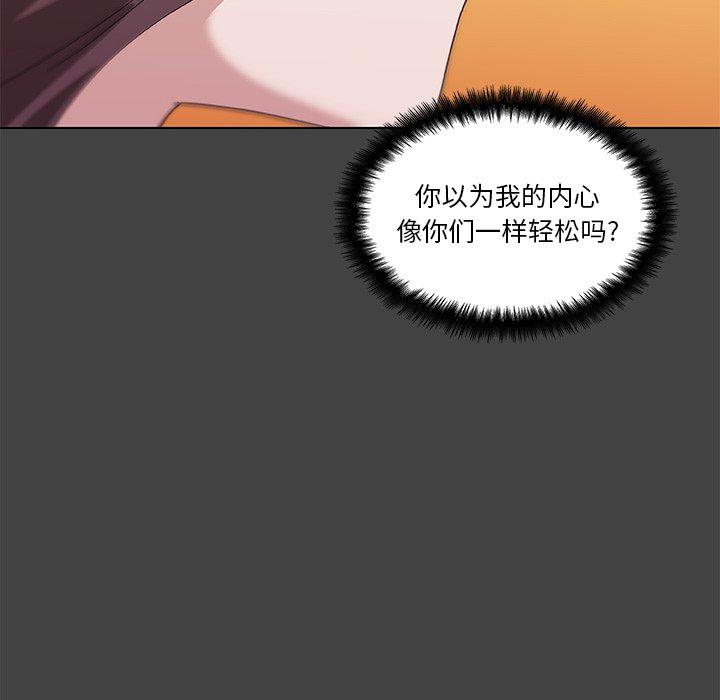 恋你如初恋，第18话，第 49 页