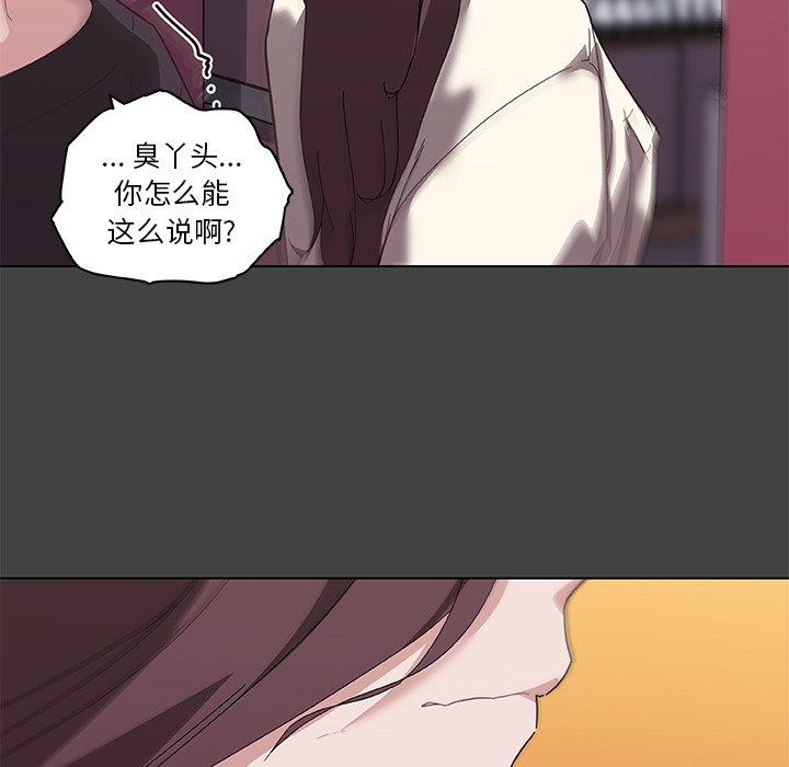 恋你如初恋，第18话，第 48 页