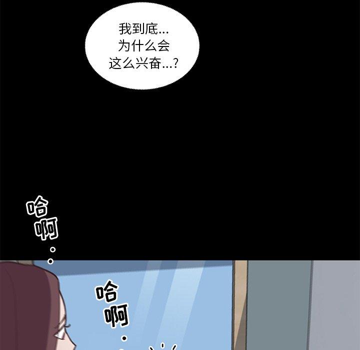 恋你如初恋，第18话，第 8 页