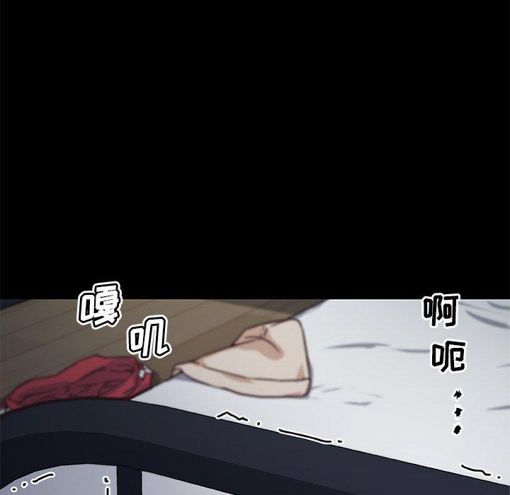恋你如初恋，第18话，第 12 页