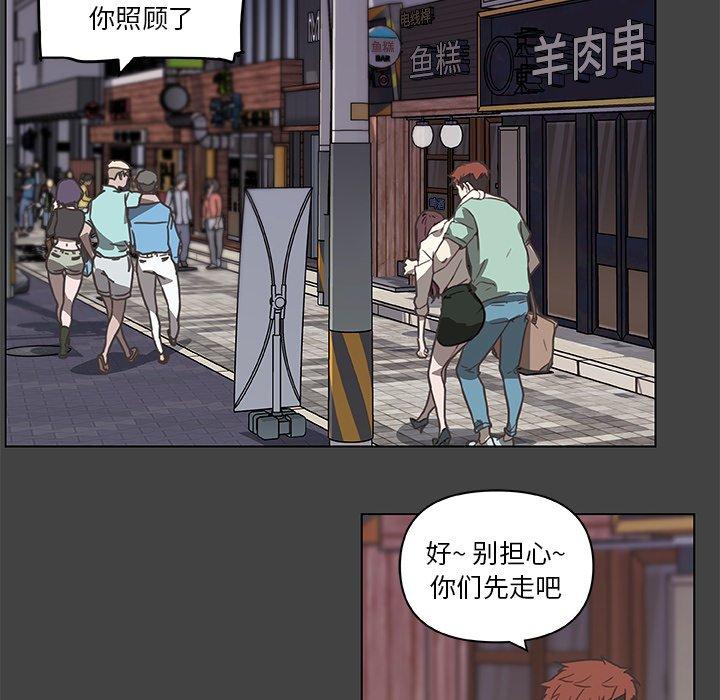 恋你如初恋，第18话，第 60 页