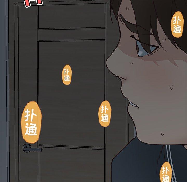 恋你如初恋，第19话，第 96 页
