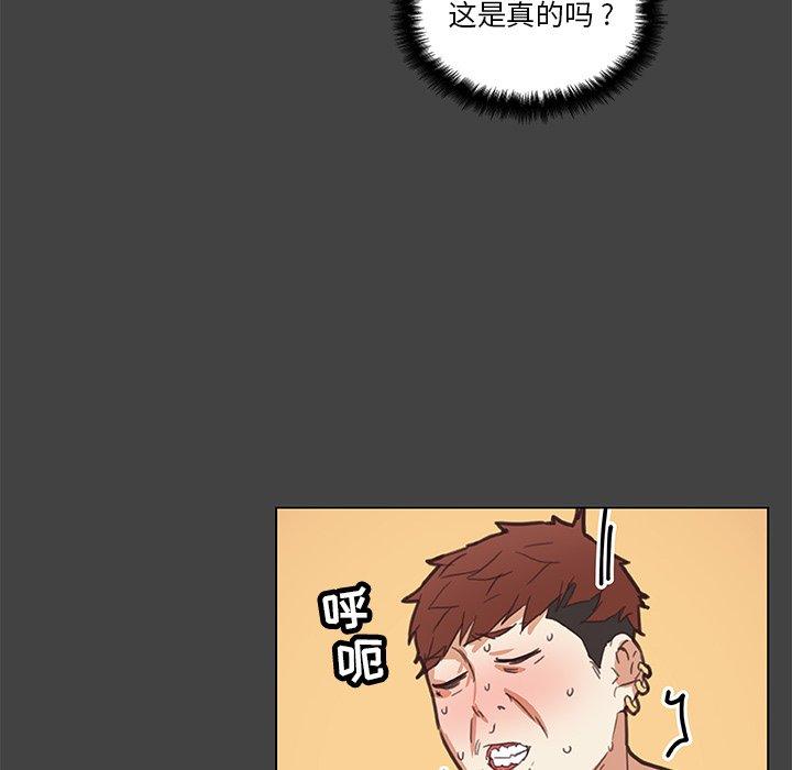 恋你如初恋，第19话，第 44 页