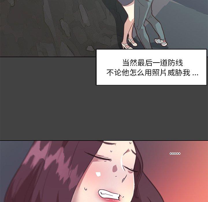 恋你如初恋，第19话，第 69 页