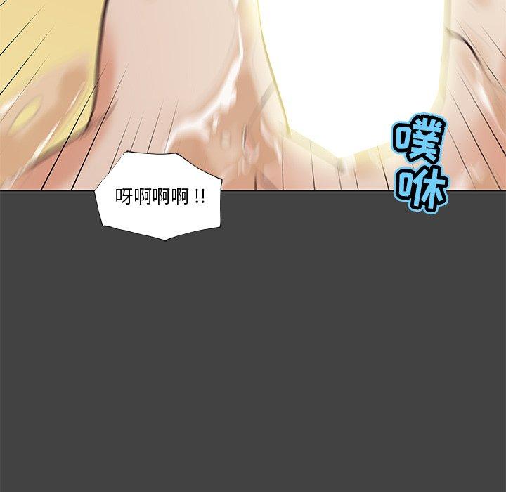 恋你如初恋，第19话，第 65 页