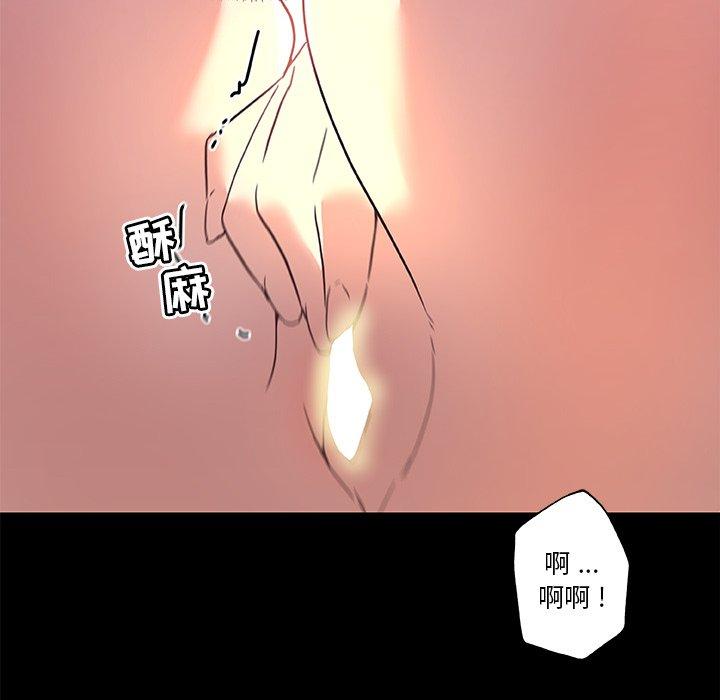 恋你如初恋，第19话，第 77 页