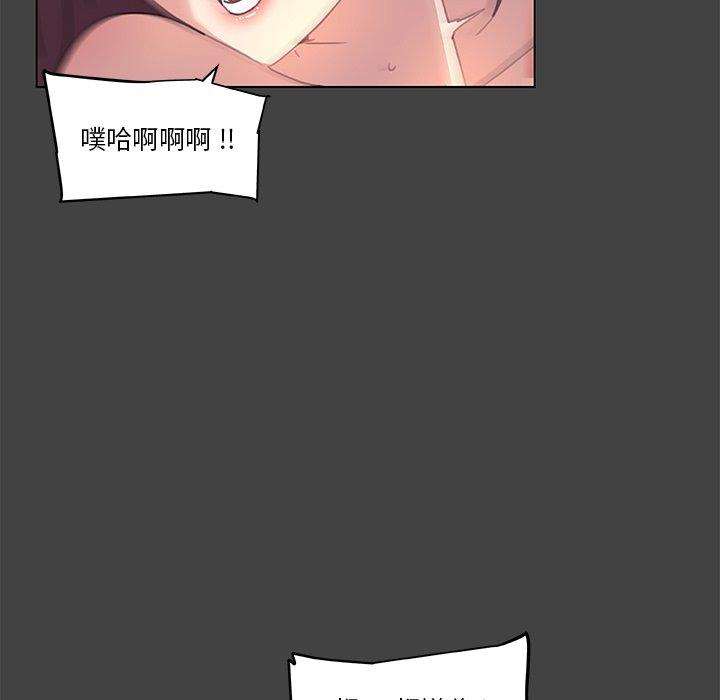 恋你如初恋，第19话，第 60 页