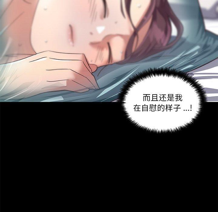恋你如初恋，第20话，第 80 页