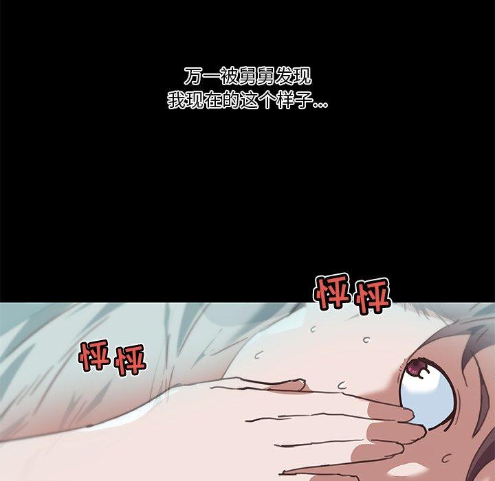 恋你如初恋，第20话，第 35 页