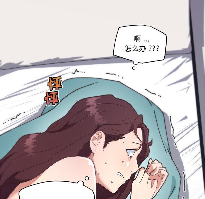 恋你如初恋，第20话，第 25 页