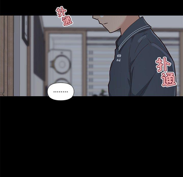 恋你如初恋，第20话，第 11 页