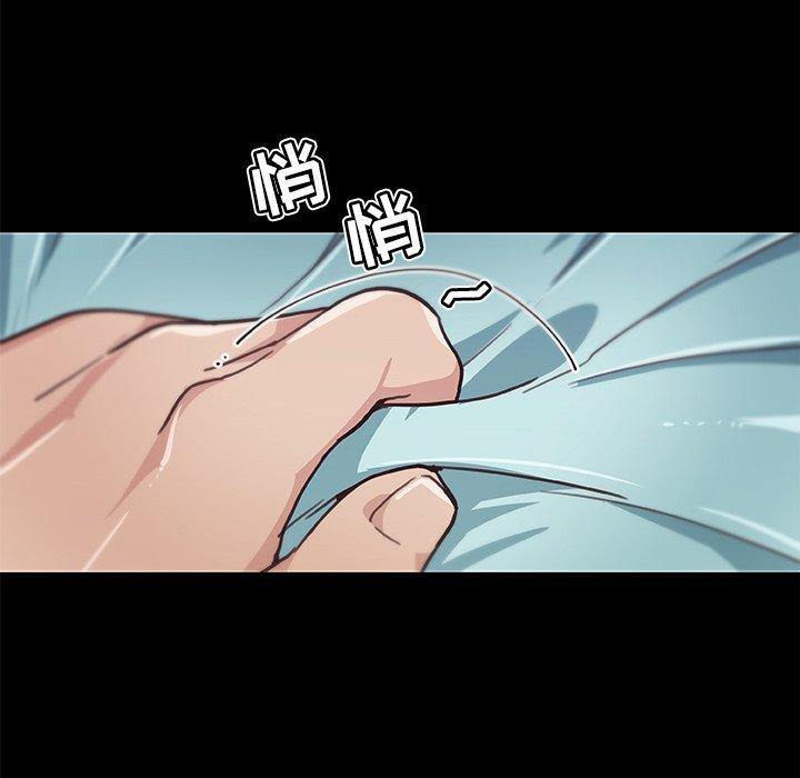 恋你如初恋，第20话，第 69 页