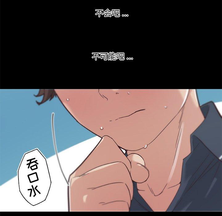 恋你如初恋，第20话，第 17 页